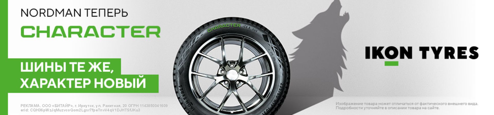Расширенная гарантия Ikon Tyres Расширенная гарантия Ikon Tyres