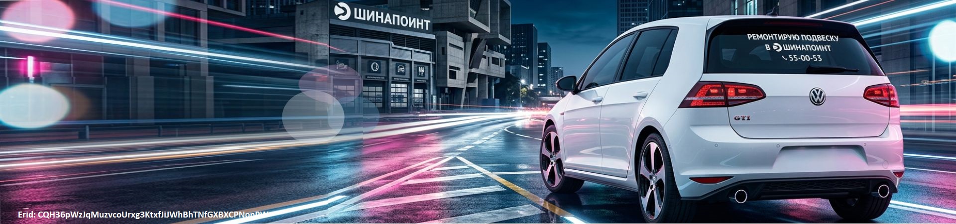 Два бесплатных шиномонтажа за наклейку Два бесплатных шиномонтажа за наклейку